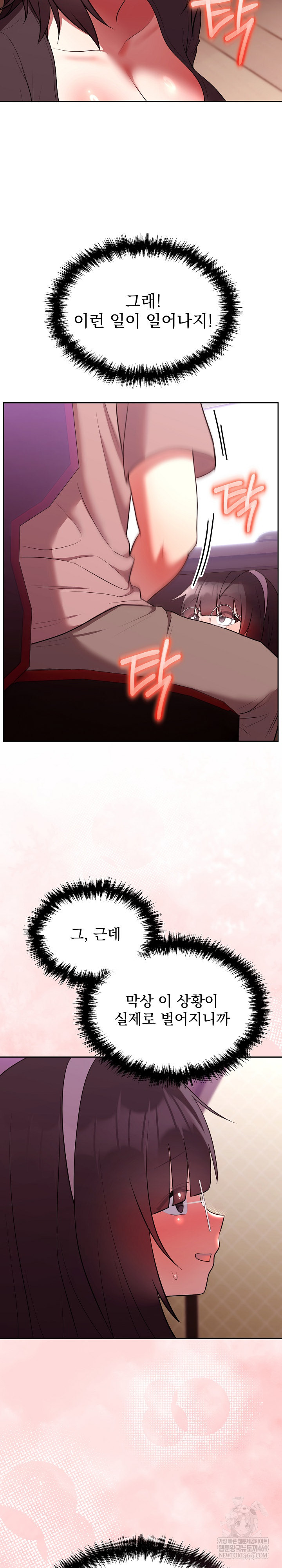 Unspeakable Secret Raw - Chapter 27 Page 31