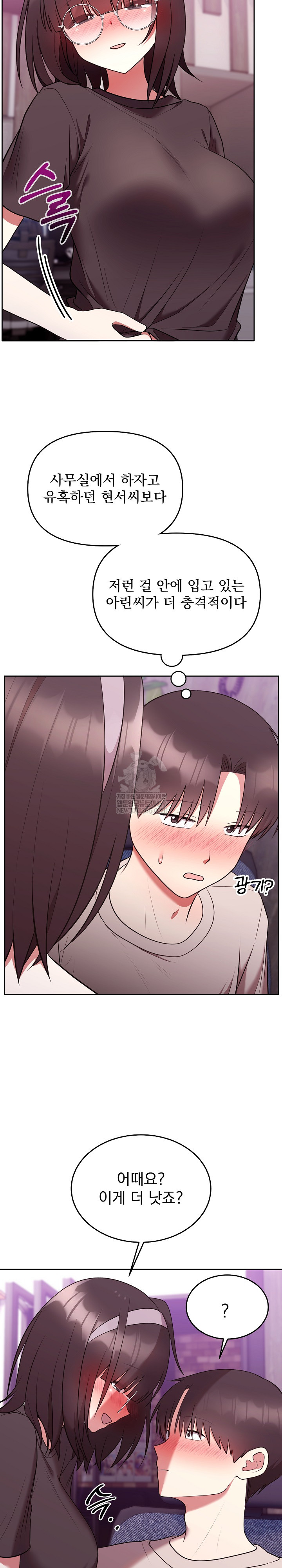 Unspeakable Secret Raw - Chapter 27 Page 4