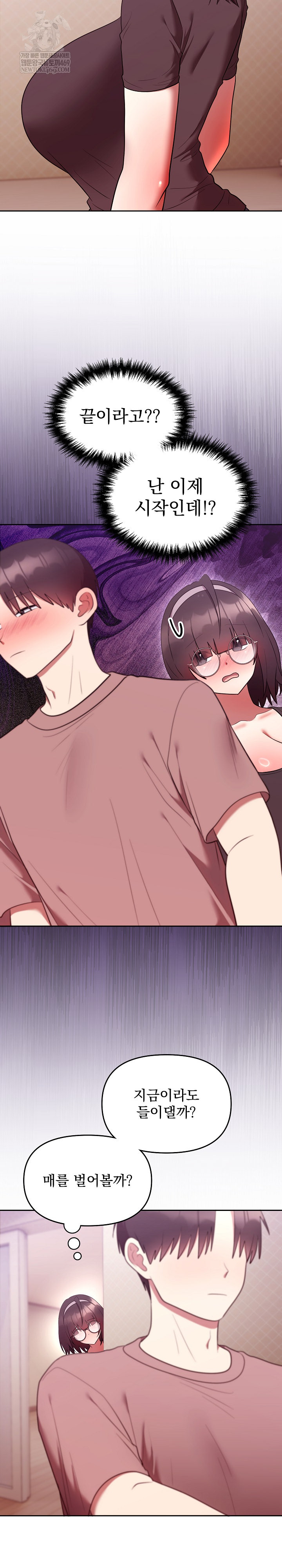 Unspeakable Secret Raw - Chapter 28 Page 16