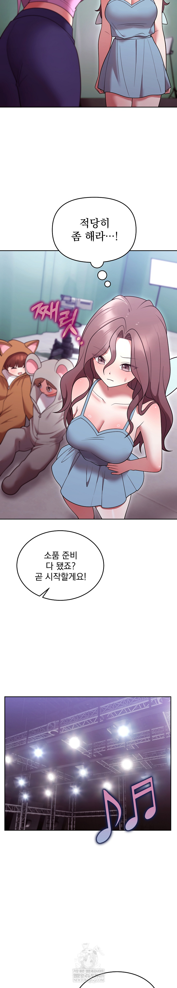 Unspeakable Secret Raw - Chapter 31 Page 11