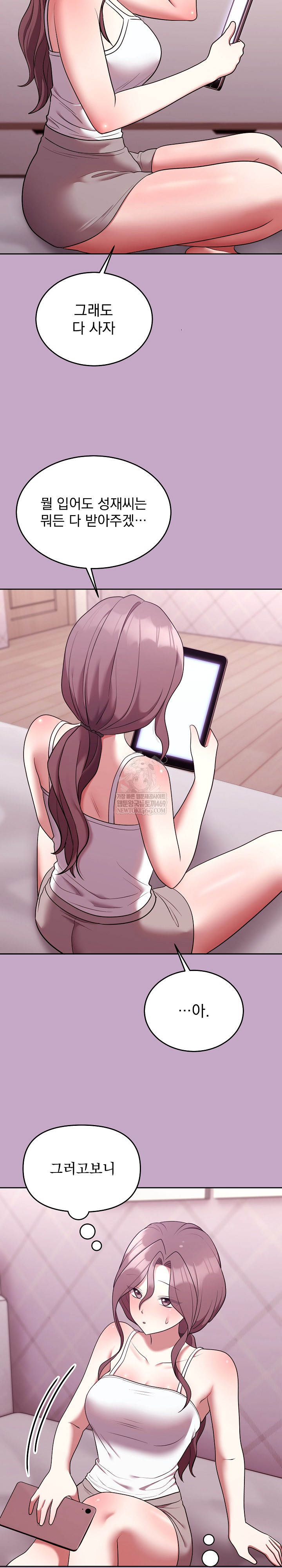 Unspeakable Secret Raw - Chapter 31 Page 27