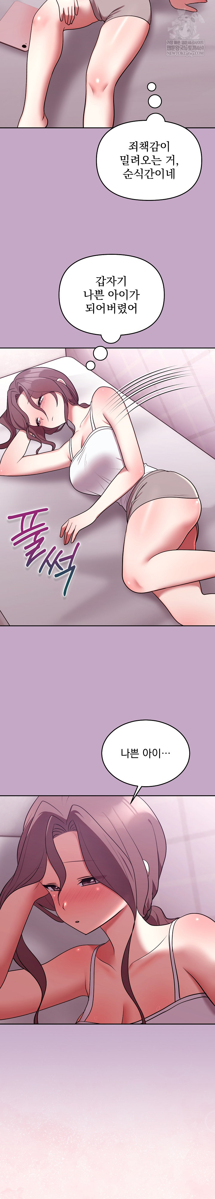 Unspeakable Secret Raw - Chapter 31 Page 29