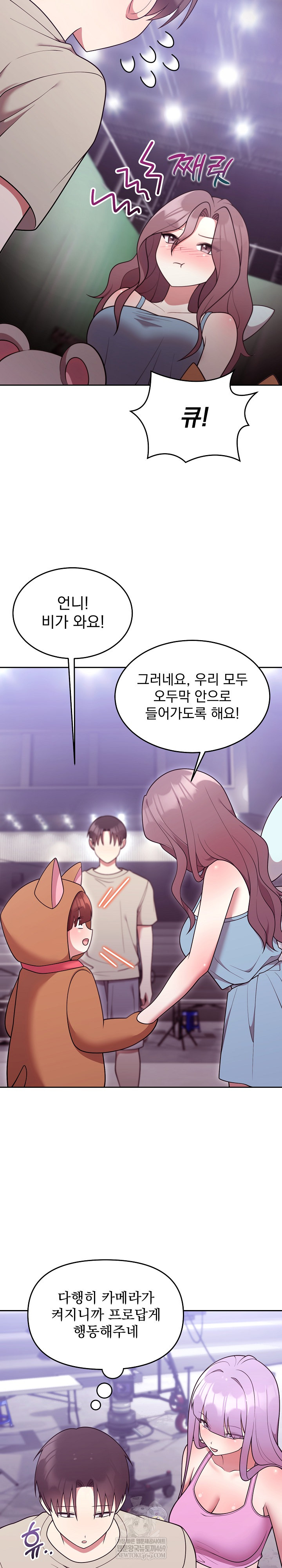 Unspeakable Secret Raw - Chapter 31 Page 7