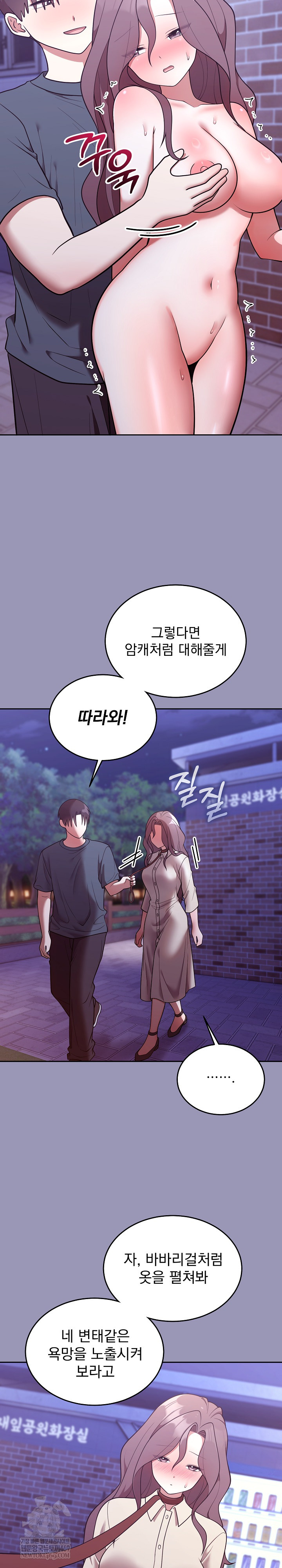 Unspeakable Secret Raw - Chapter 32 Page 19