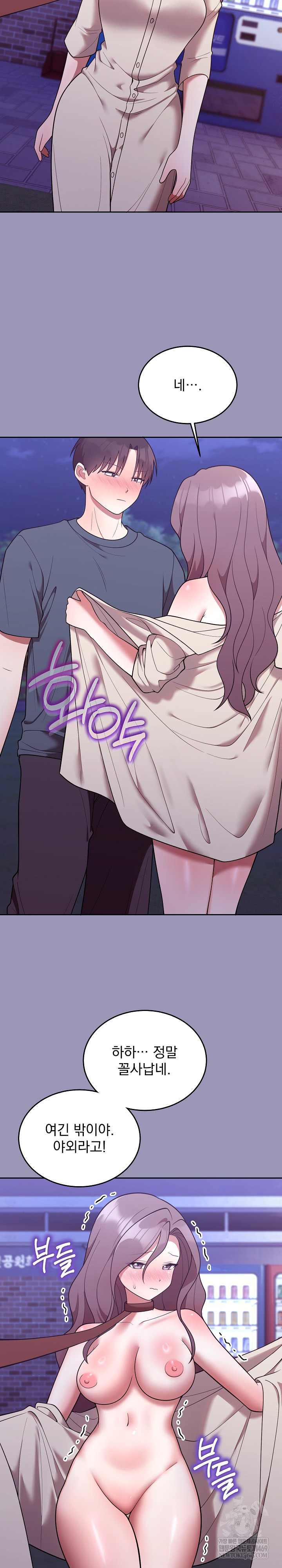 Unspeakable Secret Raw - Chapter 32 Page 20