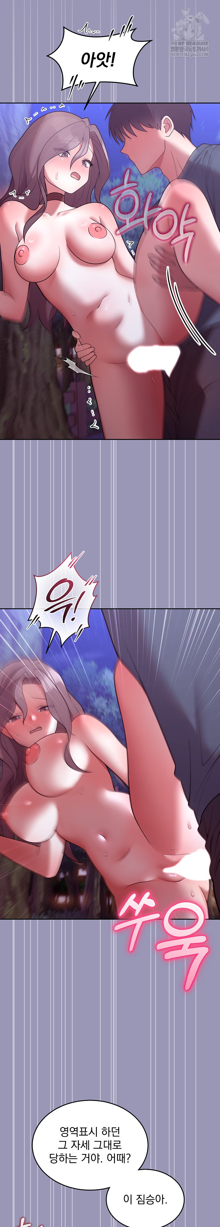 Unspeakable Secret Raw - Chapter 32 Page 24