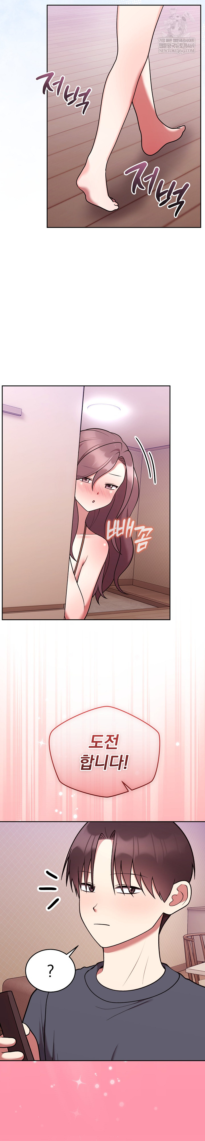 Unspeakable Secret Raw - Chapter 33 Page 11