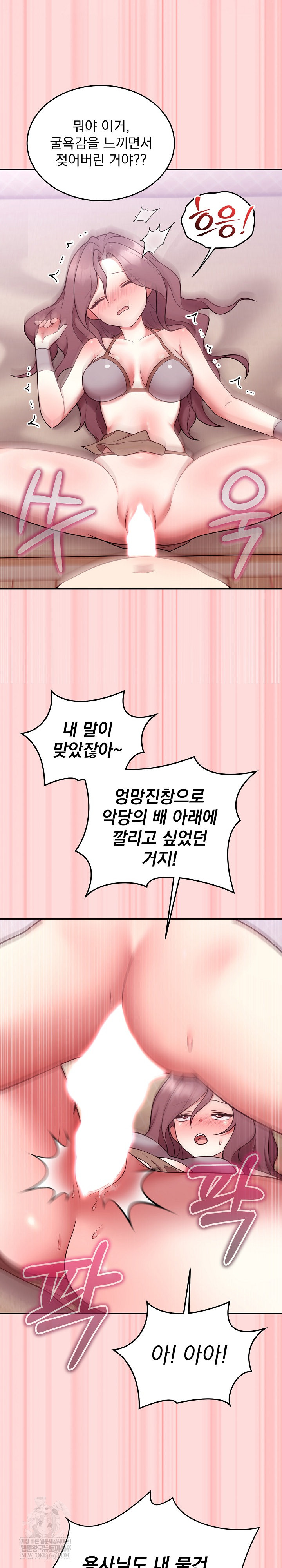 Unspeakable Secret Raw - Chapter 33 Page 22