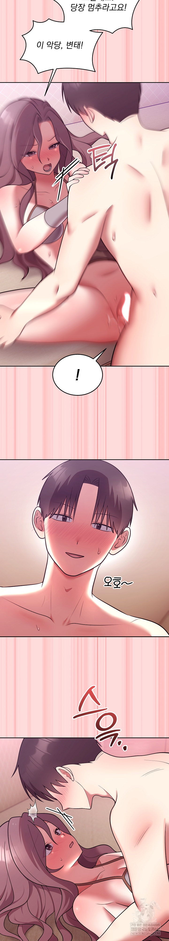 Unspeakable Secret Raw - Chapter 33 Page 25