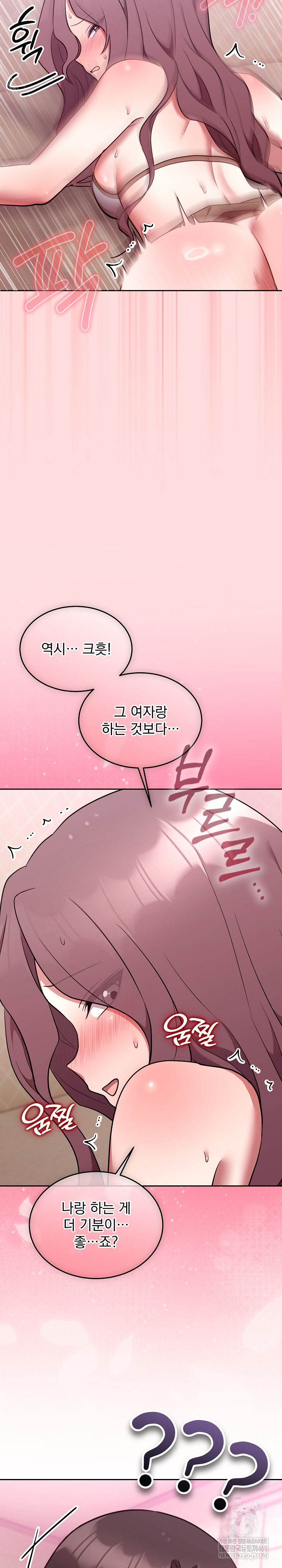 Unspeakable Secret Raw - Chapter 33 Page 32