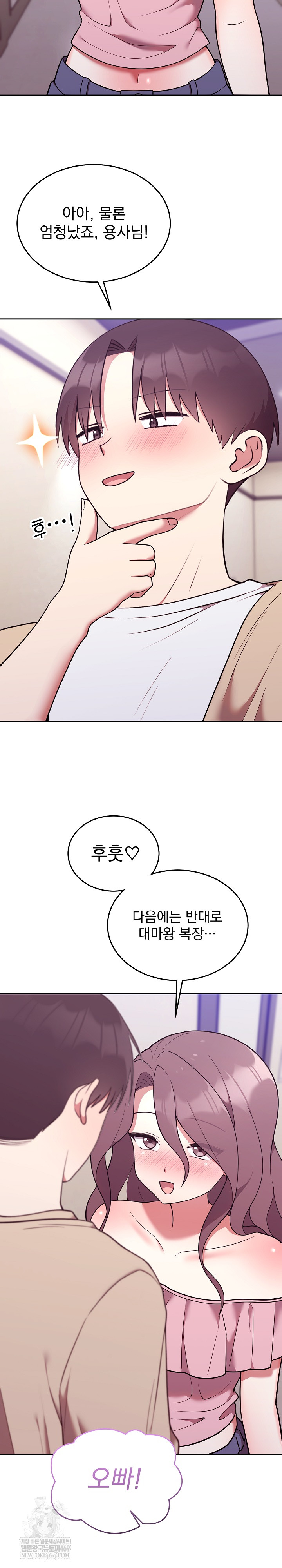 Unspeakable Secret Raw - Chapter 34 Page 14