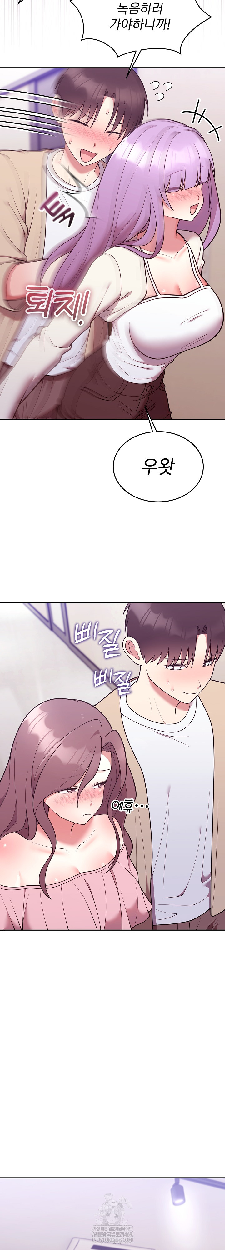 Unspeakable Secret Raw - Chapter 34 Page 21