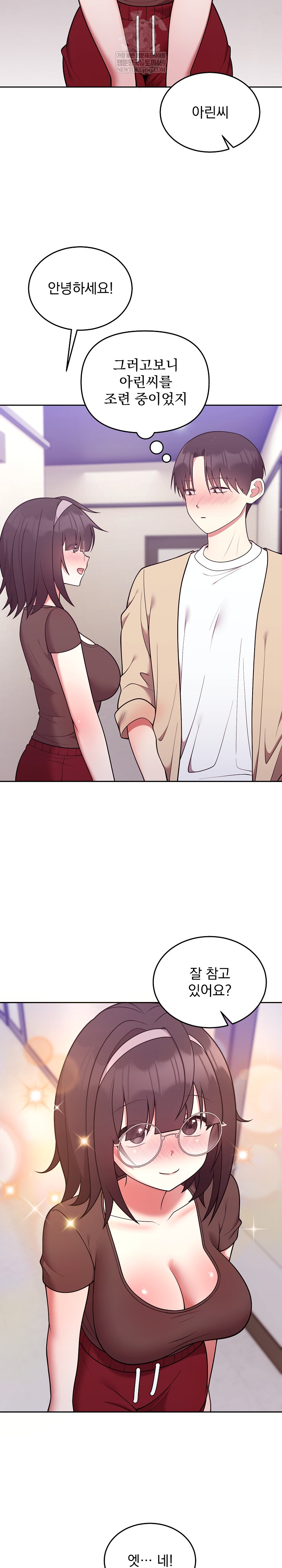 Unspeakable Secret Raw - Chapter 34 Page 24