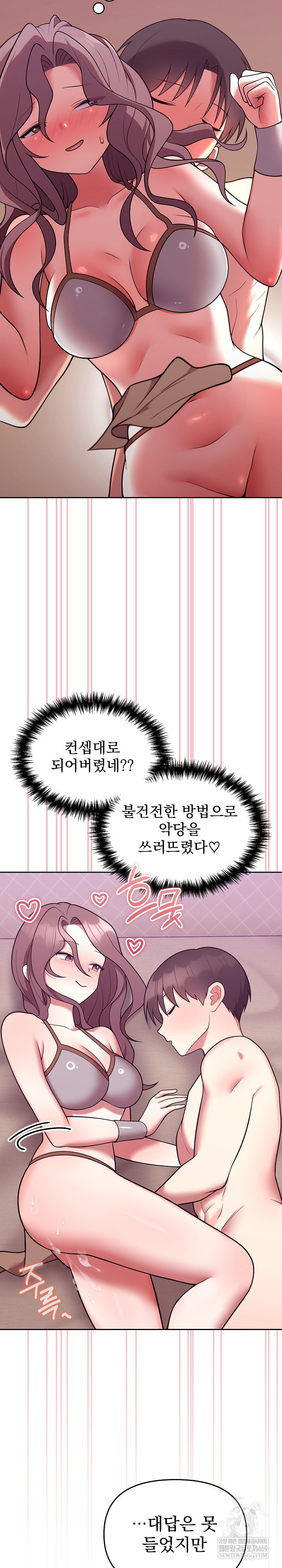 Unspeakable Secret Raw - Chapter 34 Page 7