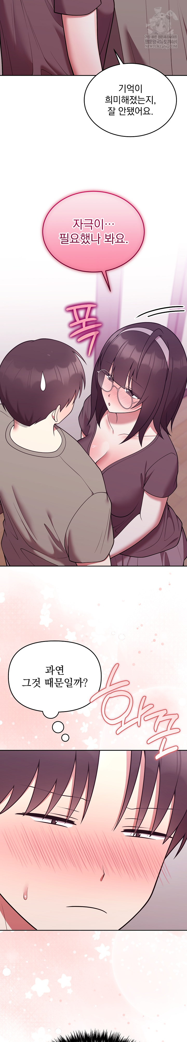 Unspeakable Secret Raw - Chapter 35 Page 18