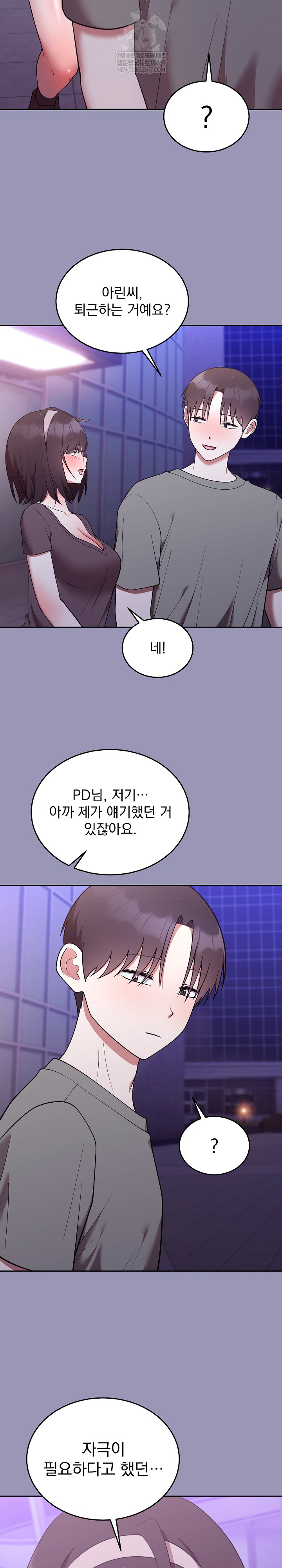 Unspeakable Secret Raw - Chapter 35 Page 25