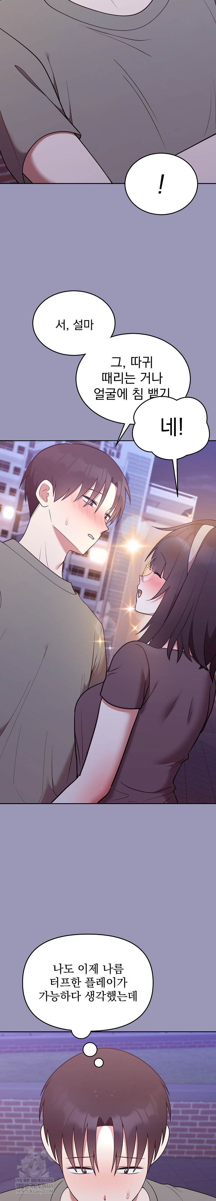 Unspeakable Secret Raw - Chapter 35 Page 27