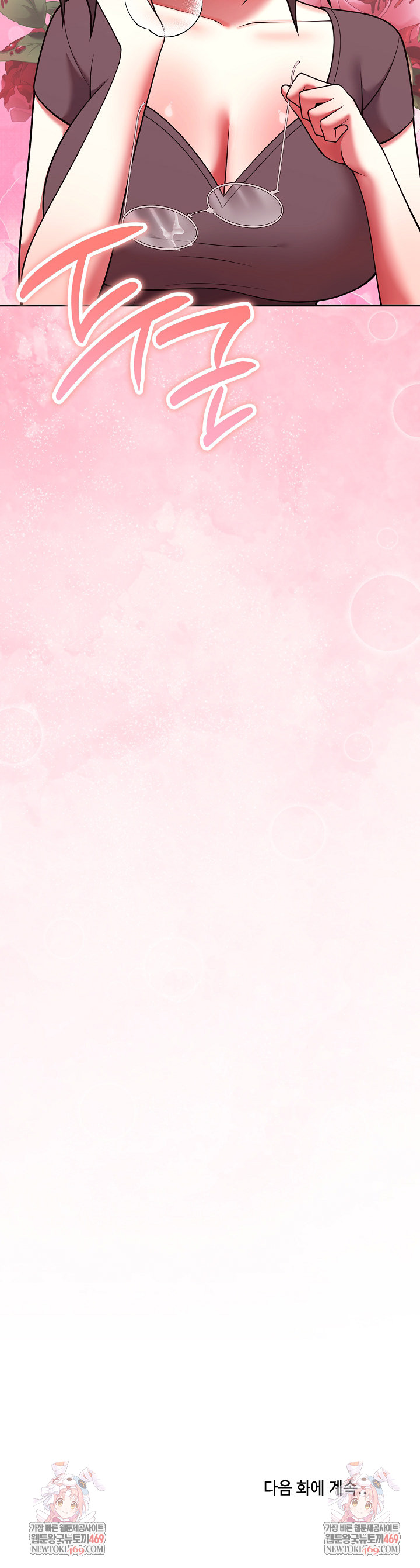 Unspeakable Secret Raw - Chapter 35 Page 31