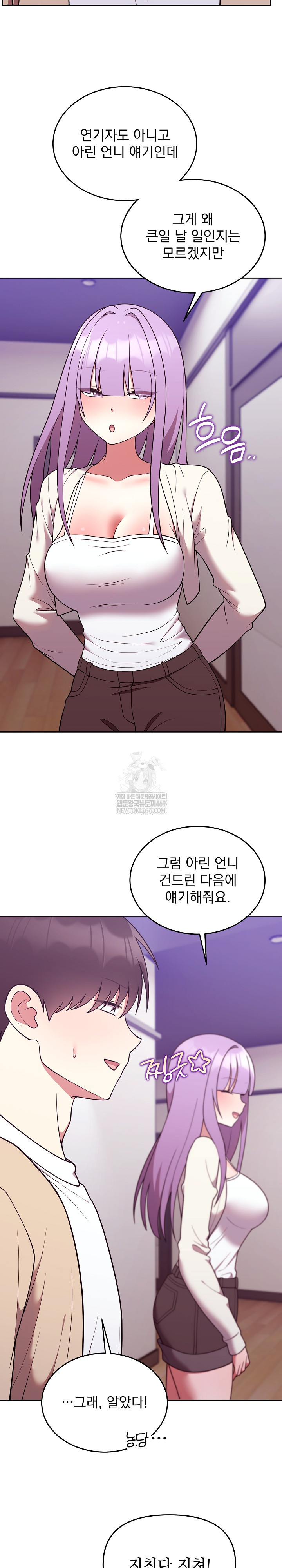 Unspeakable Secret Raw - Chapter 35 Page 6