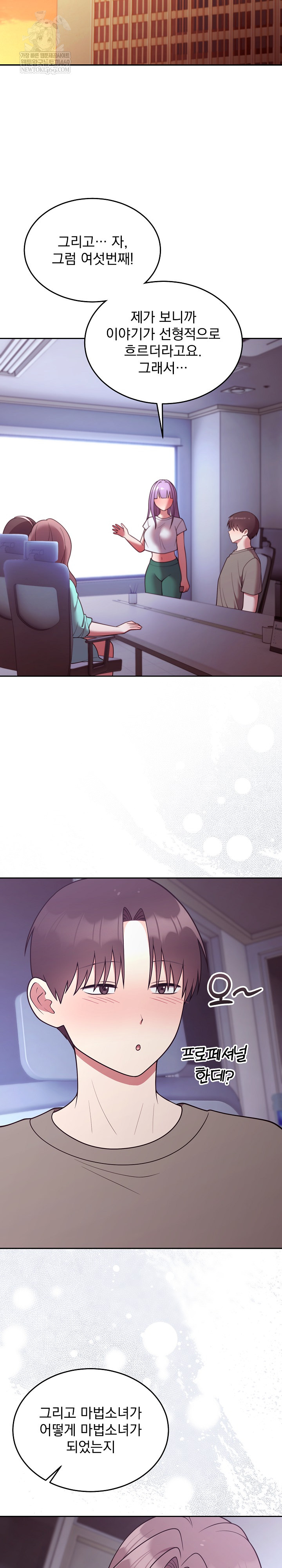 Unspeakable Secret Raw - Chapter 35 Page 8