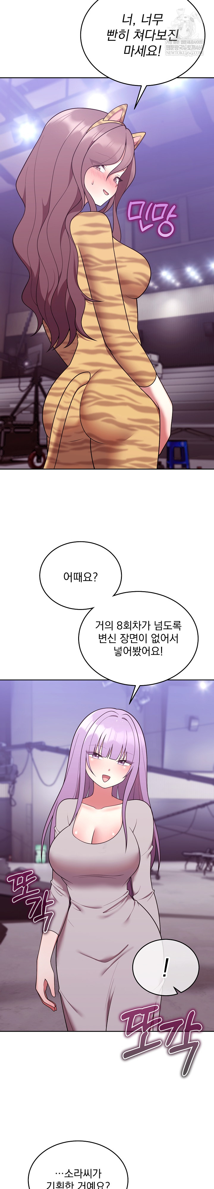 Unspeakable Secret Raw - Chapter 36 Page 11