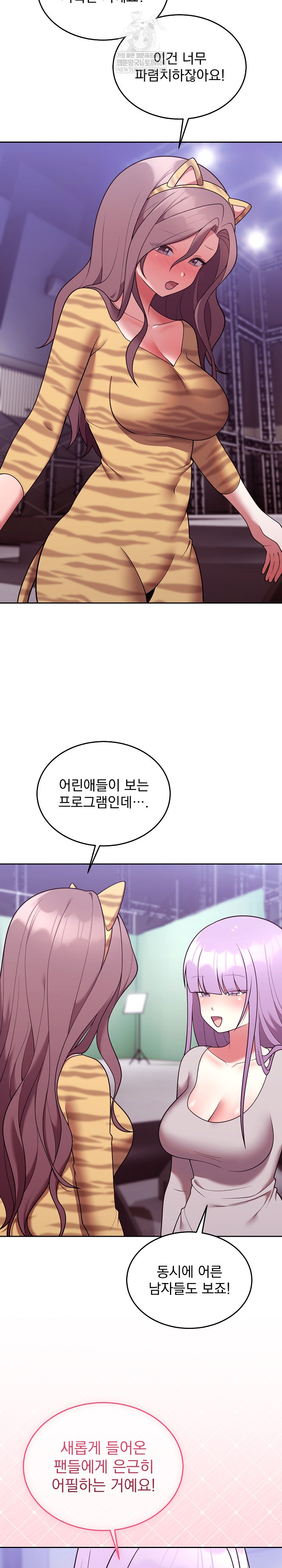 Unspeakable Secret Raw - Chapter 36 Page 12