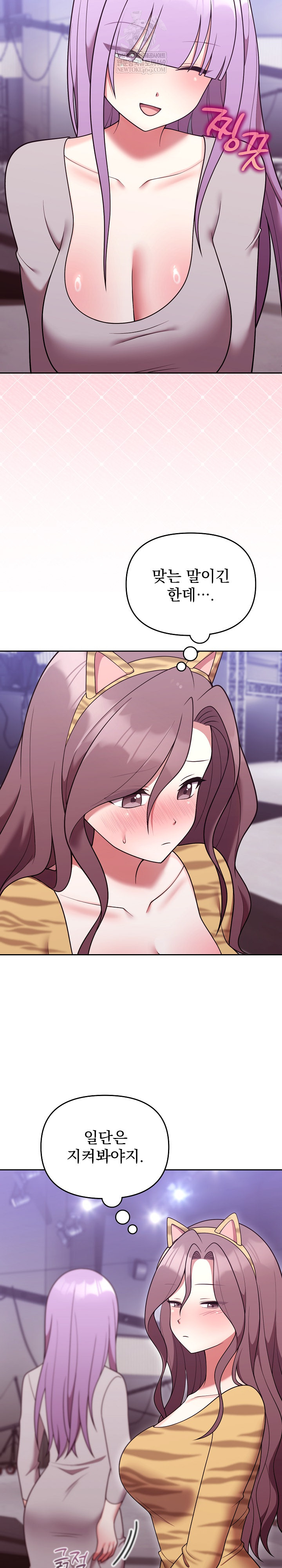 Unspeakable Secret Raw - Chapter 36 Page 13