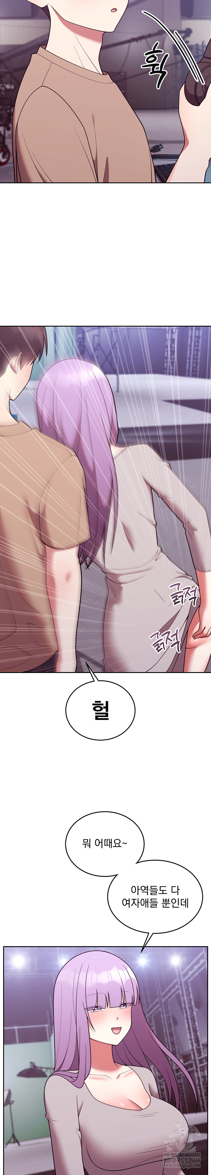 Unspeakable Secret Raw - Chapter 36 Page 19