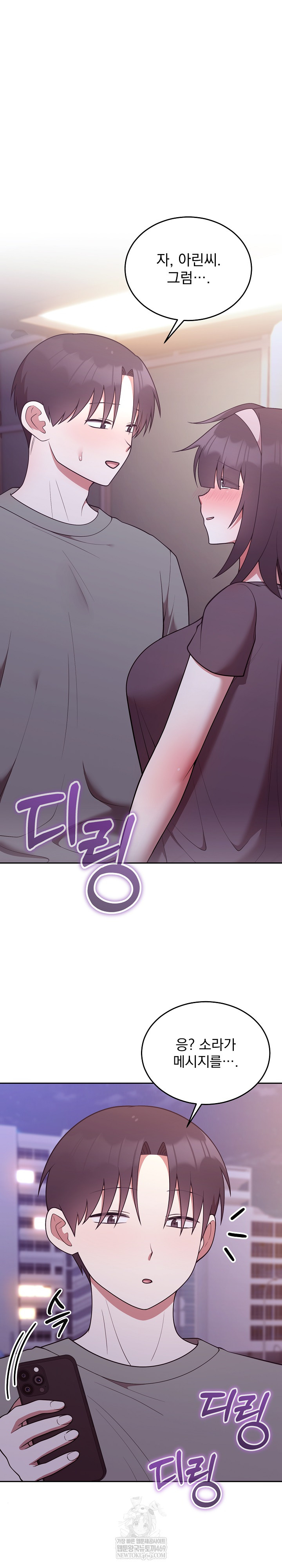 Unspeakable Secret Raw - Chapter 36 Page 2