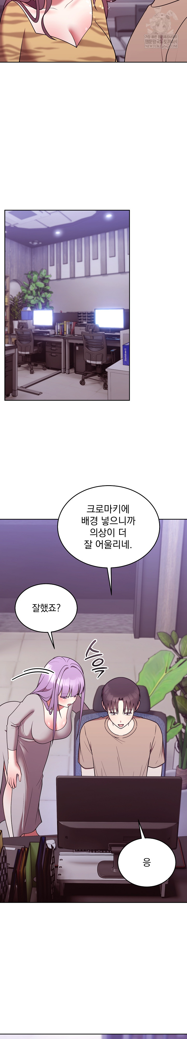 Unspeakable Secret Raw - Chapter 36 Page 23