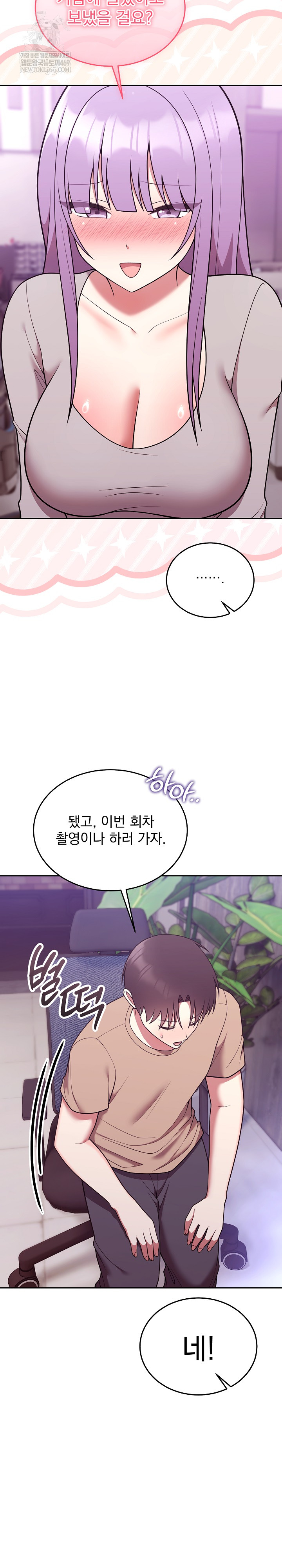 Unspeakable Secret Raw - Chapter 36 Page 8