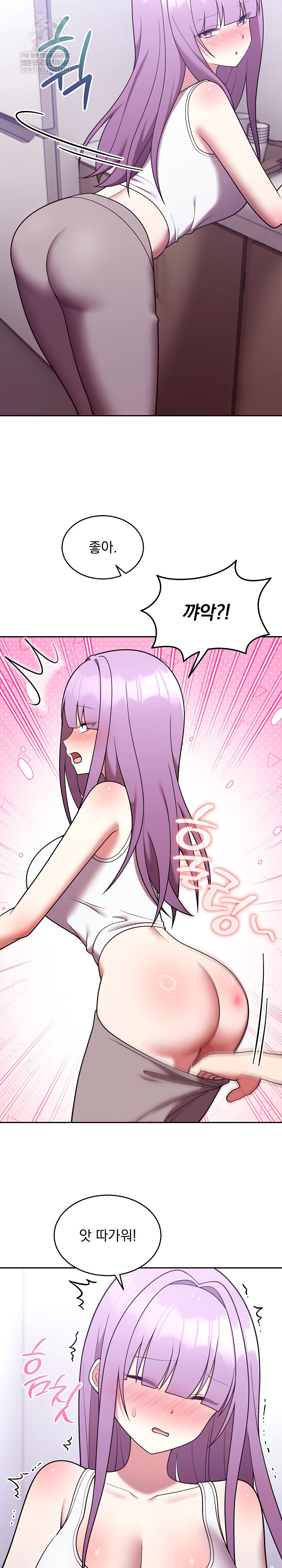 Unspeakable Secret Raw - Chapter 37 Page 12