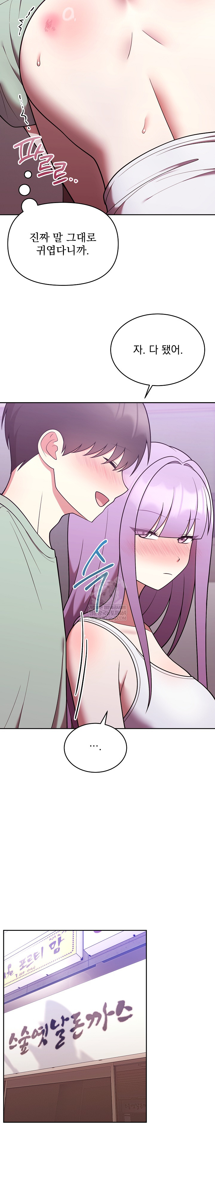 Unspeakable Secret Raw - Chapter 37 Page 14