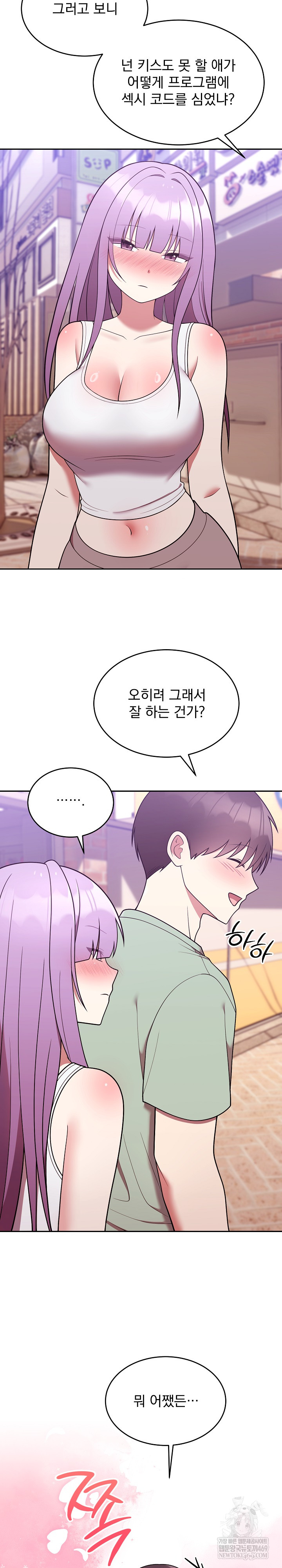 Unspeakable Secret Raw - Chapter 37 Page 19