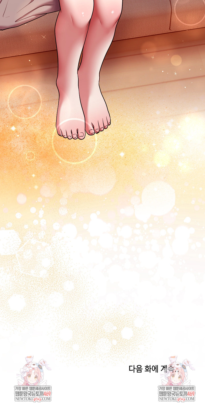 Unspeakable Secret Raw - Chapter 37 Page 31