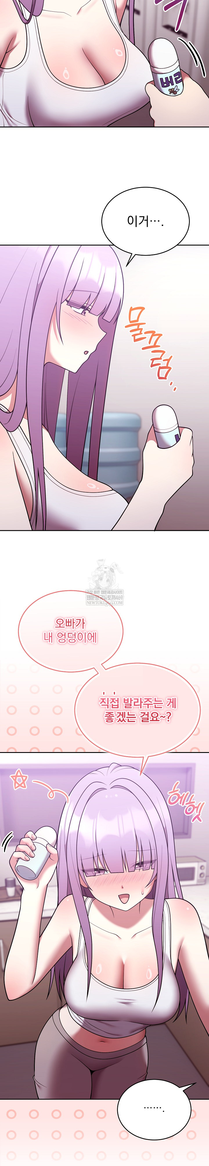 Unspeakable Secret Raw - Chapter 37 Page 9