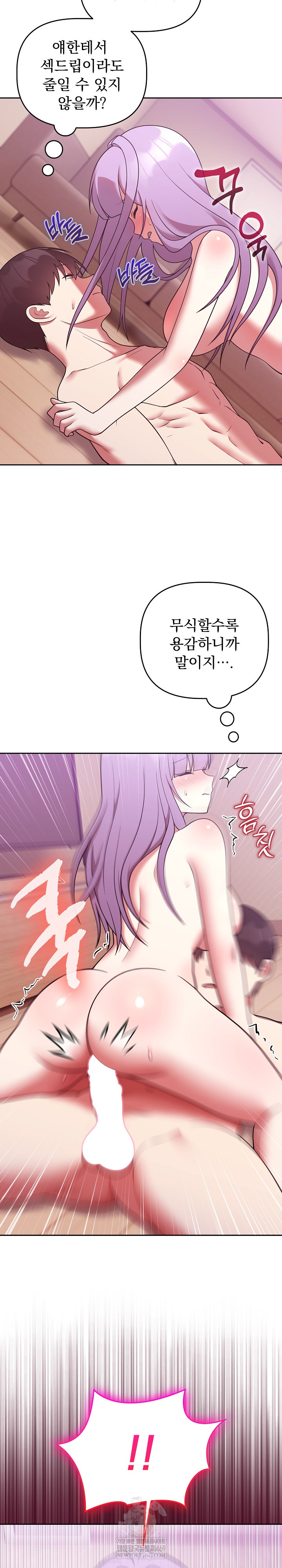 Unspeakable Secret Raw - Chapter 38 Page 18