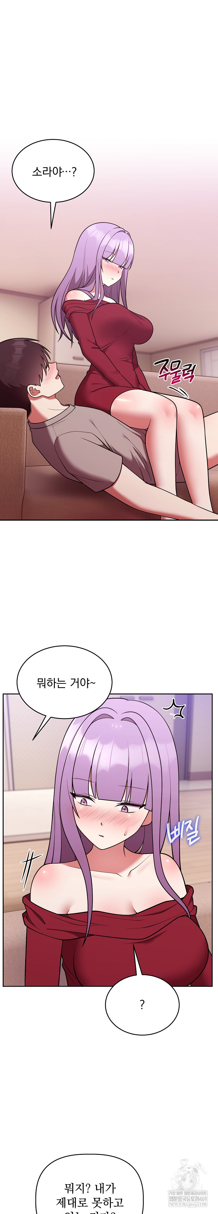 Unspeakable Secret Raw - Chapter 38 Page 2