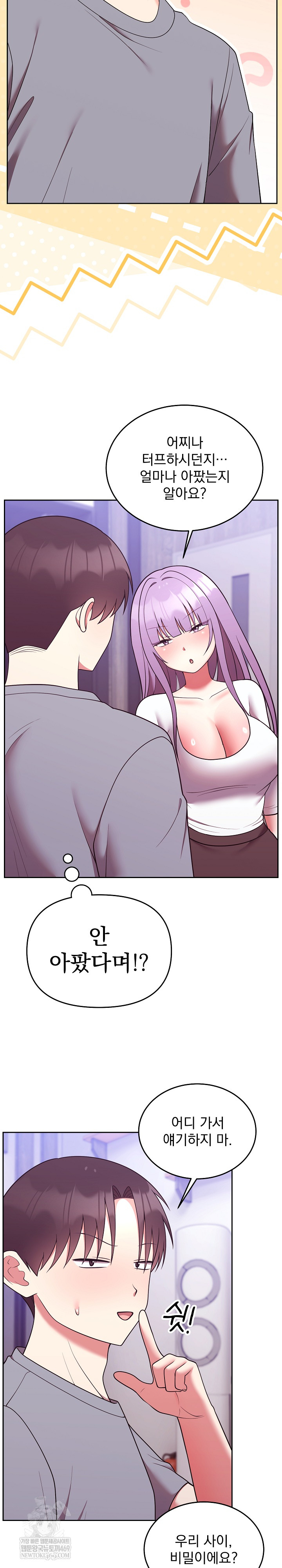Unspeakable Secret Raw - Chapter 39 Page 11