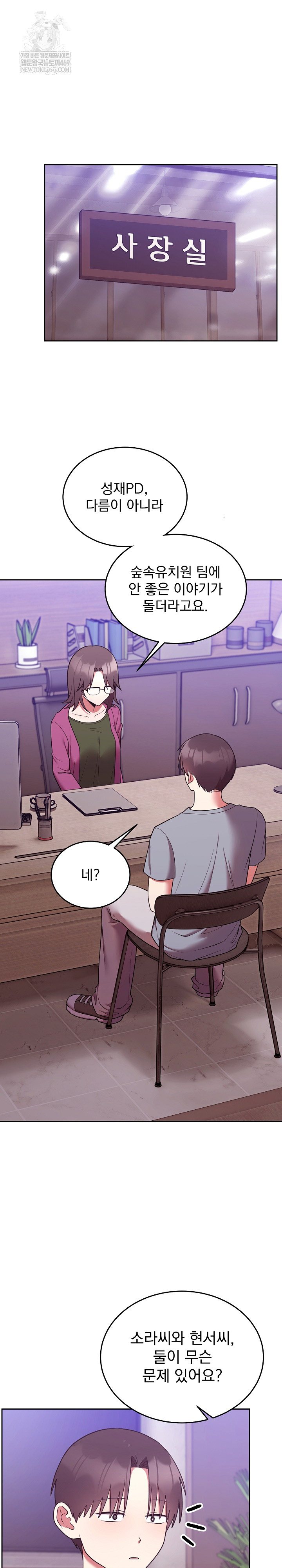 Unspeakable Secret Raw - Chapter 39 Page 14