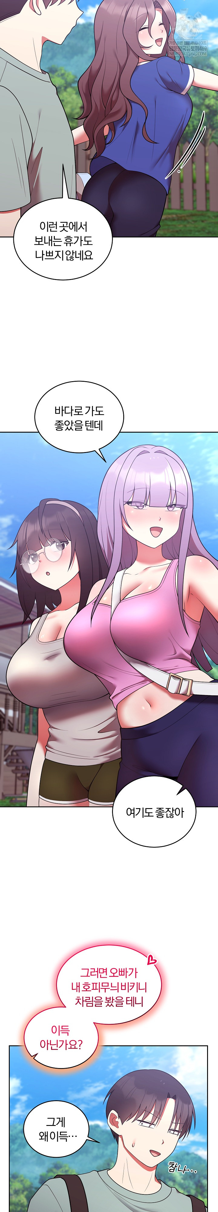 Unspeakable Secret Raw - Chapter 41 Page 16