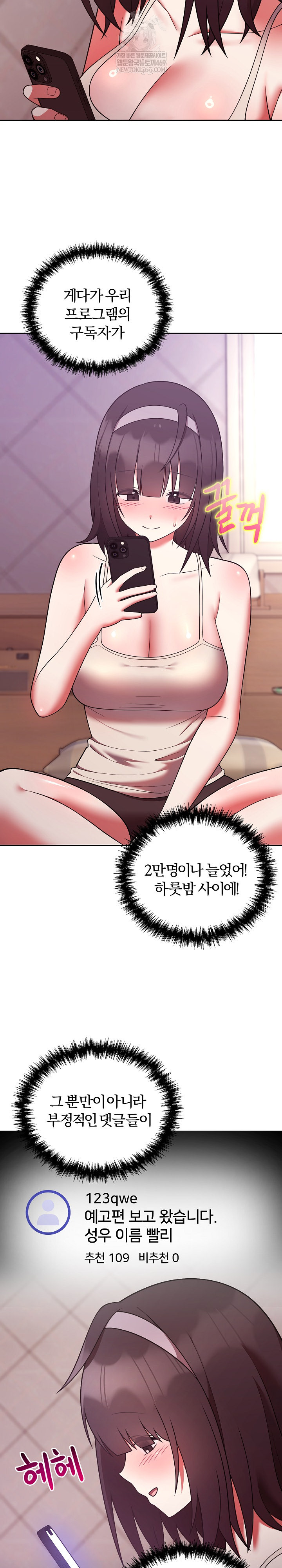 Unspeakable Secret Raw - Chapter 41 Page 4