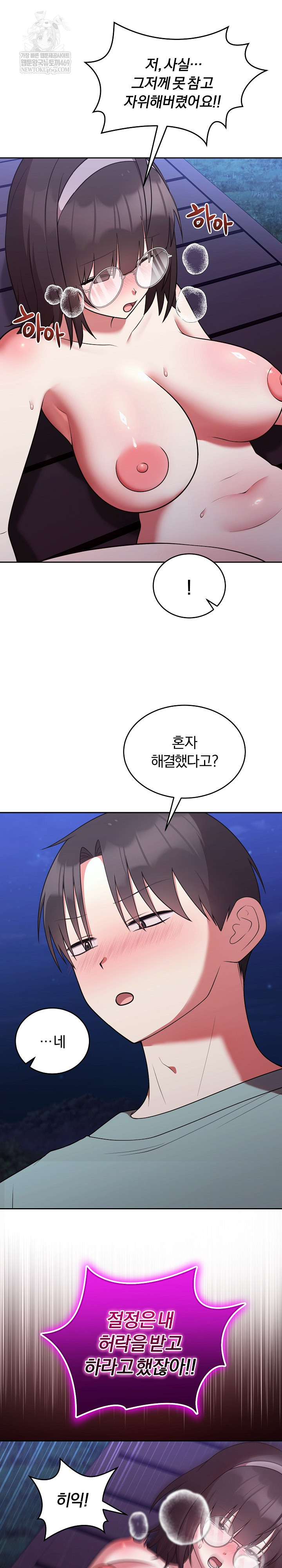 Unspeakable Secret Raw - Chapter 42 Page 16