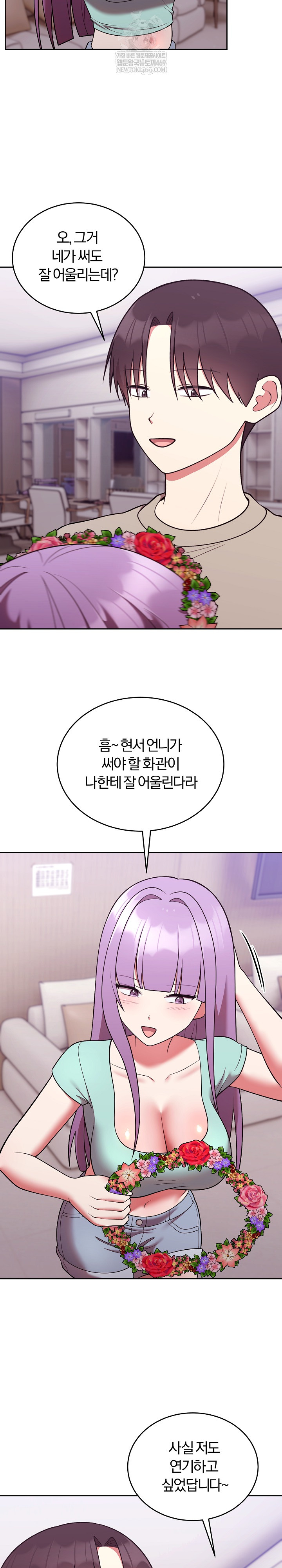 Unspeakable Secret Raw - Chapter 43 Page 22