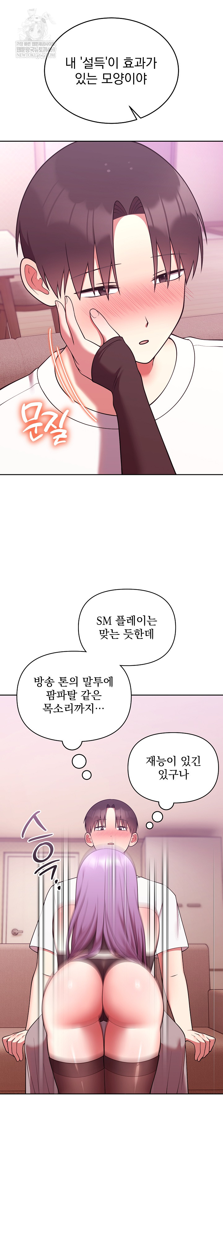 Unspeakable Secret Raw - Chapter 44 Page 11