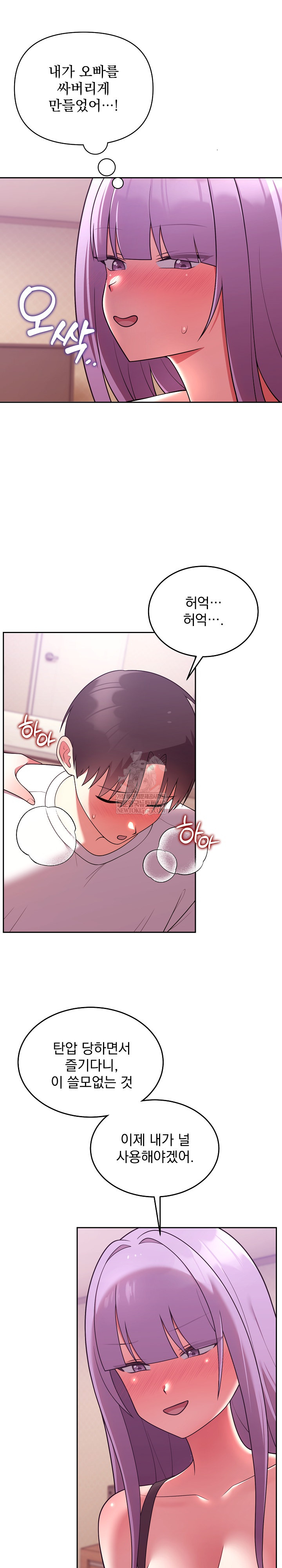 Unspeakable Secret Raw - Chapter 44 Page 20