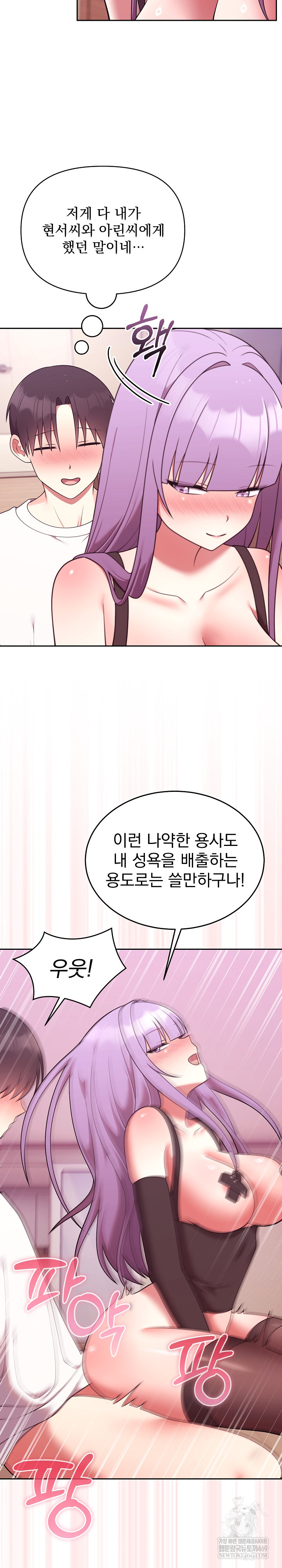 Unspeakable Secret Raw - Chapter 44 Page 21