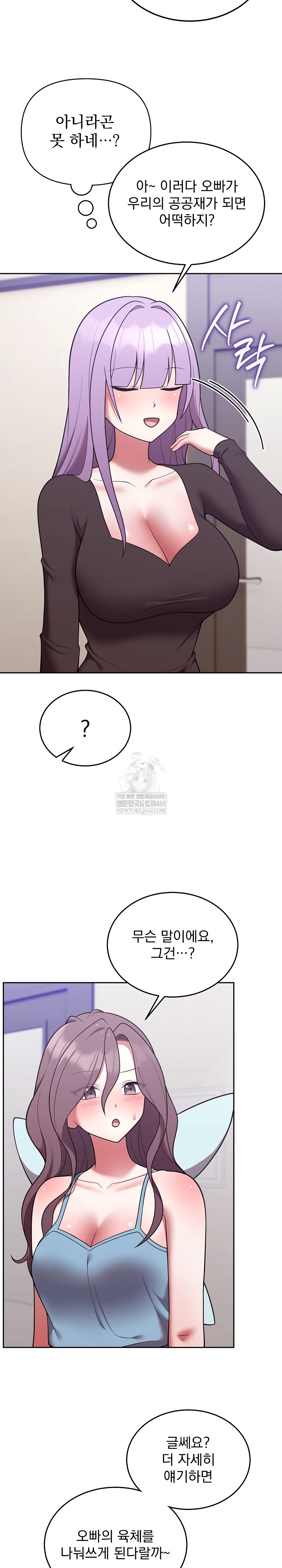 Unspeakable Secret Raw - Chapter 45 Page 25