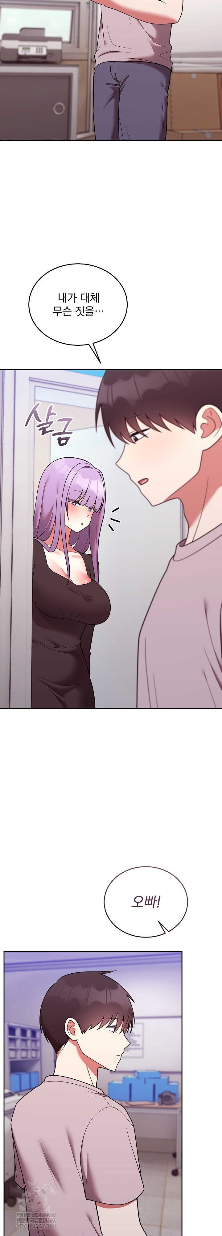 Unspeakable Secret Raw - Chapter 46 Page 18