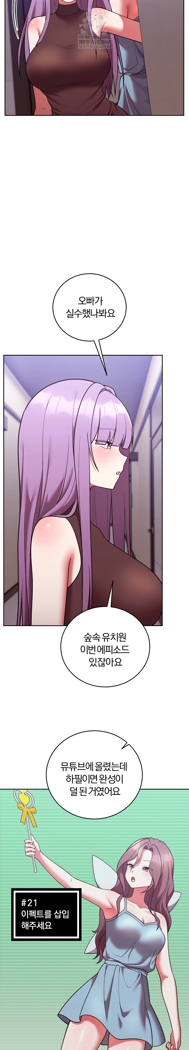 Unspeakable Secret Raw - Chapter 47 Page 14